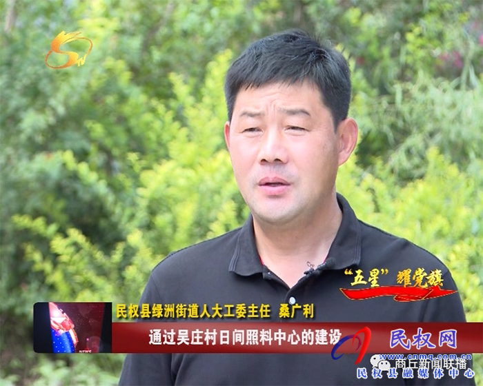 【“五星”耀黨旗】民權(quán)縣：創(chuàng)建“五星”支部 激活發(fā)展新引擎