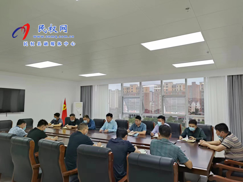 民權(quán)縣交通運(yùn)輸局召開(kāi)班子（擴(kuò)大）會(huì)議