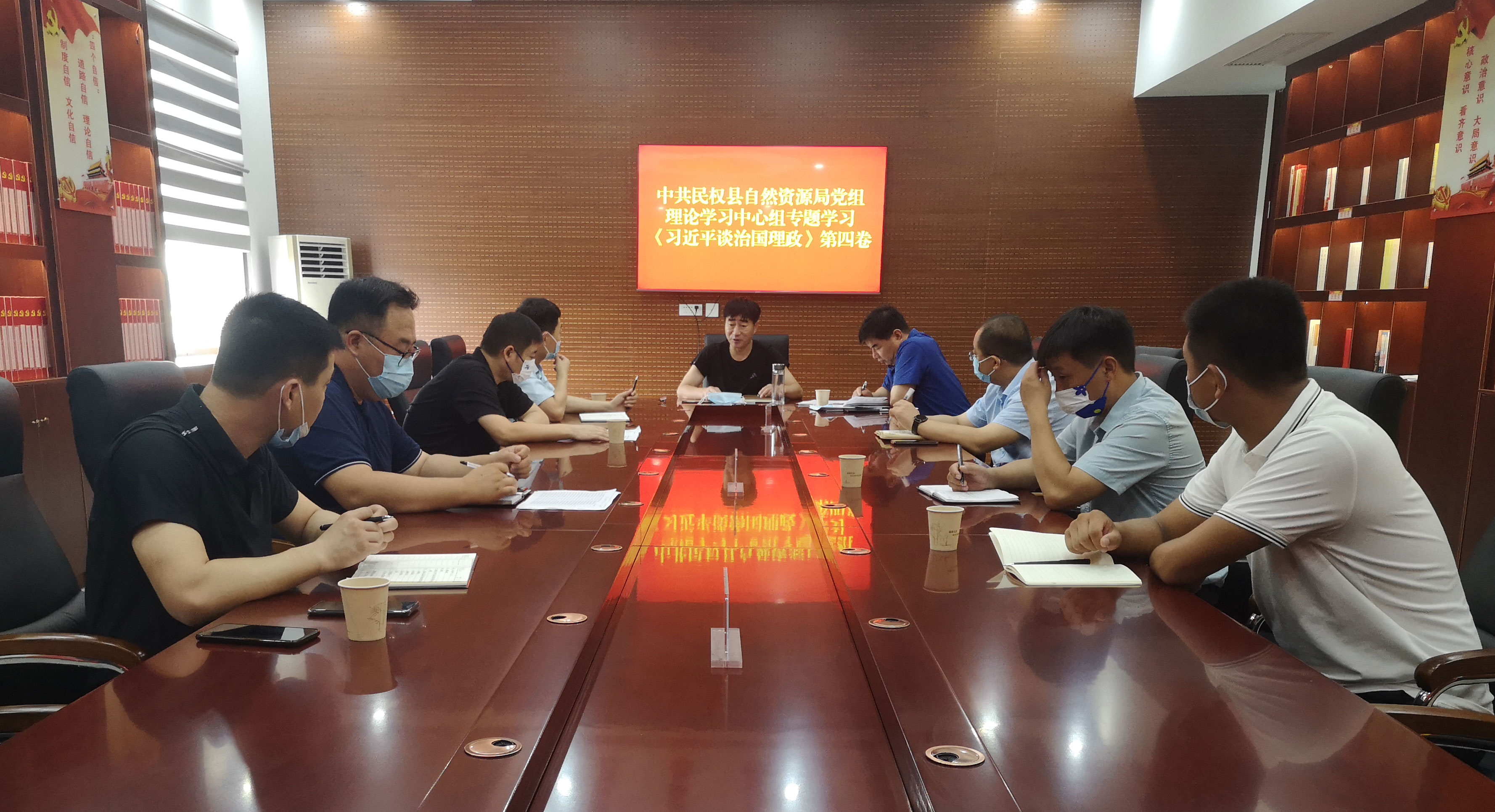 縣自然資源局黨組理論學習中心組集中學習《習近平談治國理政》第四卷