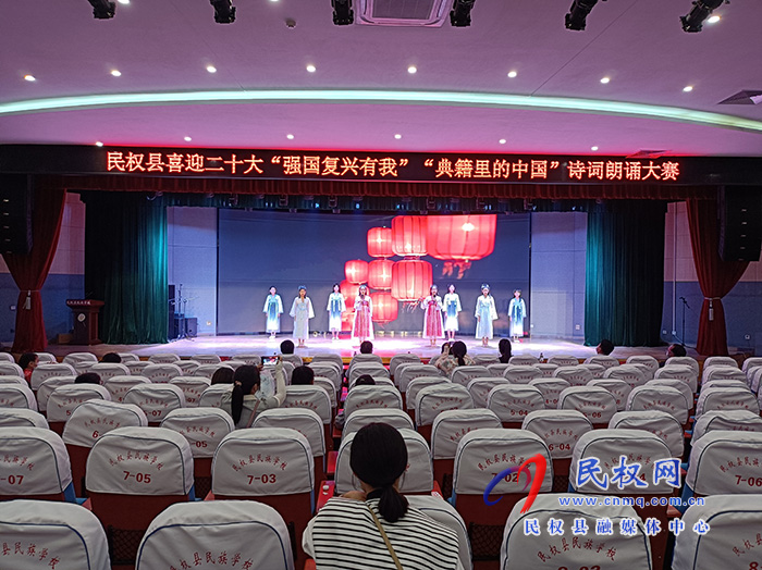 民權(quán)縣舉行喜迎二十大“強(qiáng)國(guó)復(fù)興有我”“典籍里的中國(guó)”詩(shī)詞朗誦大賽