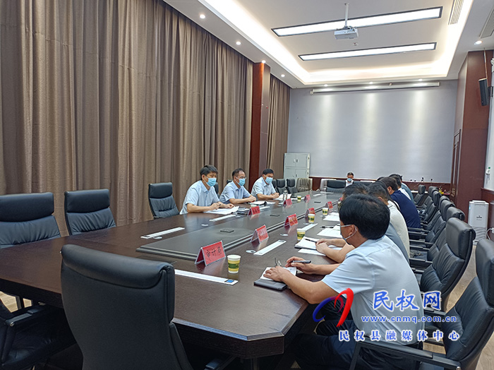 民權(quán)縣審計問題交辦整改工作推進(jìn)會召開
