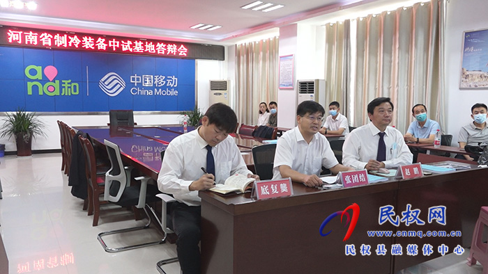 河南省制冷裝備中試基地答辯會(huì)召開(kāi)
