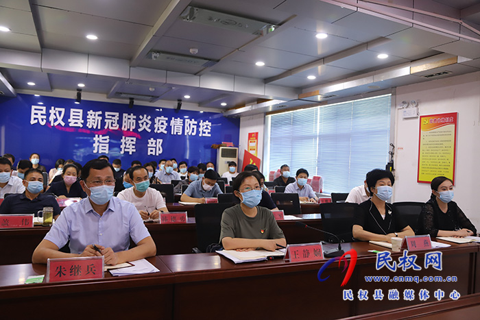 我縣組織收聽收看全省疫情防控“能力雙提升”培訓(xùn)會(huì)