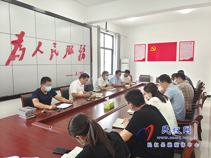 南華街道辦事處召開全體班子成員會(huì)議