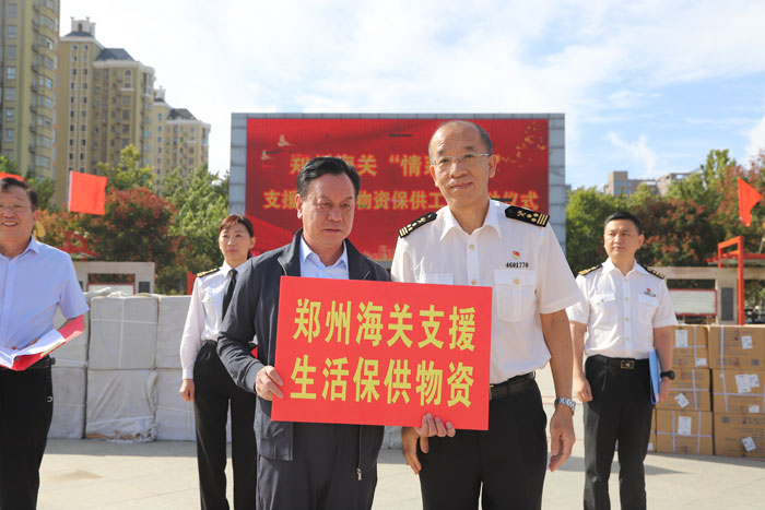 鄭州海關“情系民權”支援民權縣物資保供工作活動儀式舉行