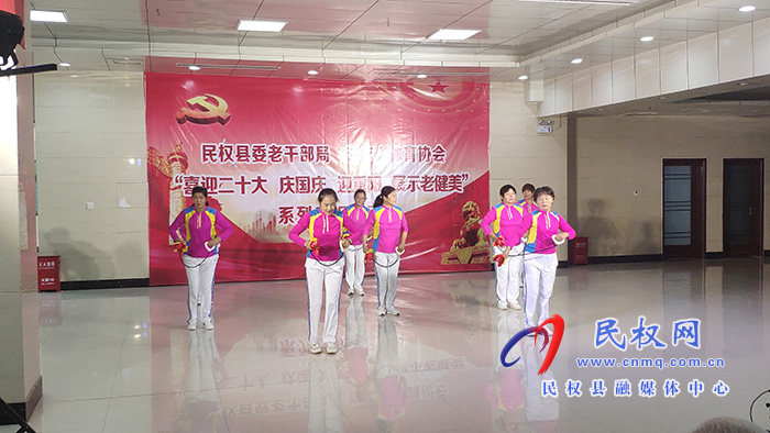 我縣舉行“喜迎二十大，慶國(guó)慶，迎重陽(yáng)，展示老健美”文藝匯演活動(dòng)