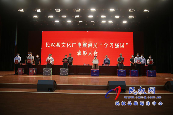 文化廣電旅游局立足“學(xué)習(xí)強(qiáng)國(guó)”平臺(tái)，掀學(xué)習(xí)熱潮