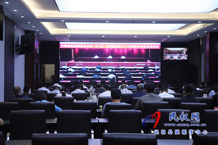 我縣組織收聽收看市消防安全委員會擴(kuò)大會議暨二十大消防安全視頻會議