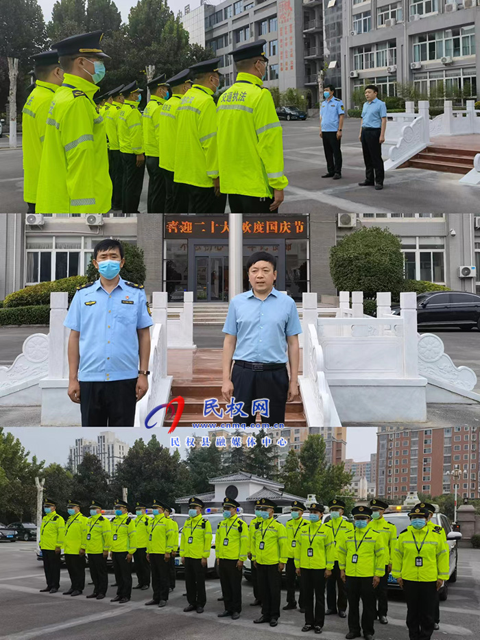 民權(quán)縣交通運輸局召開“國慶節(jié)”假期專項客運市場集中治理動員會