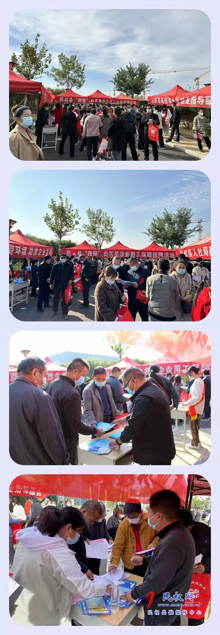 民權(quán)縣人社局積極開展“四?！? 白名單企業(yè)用工保障線上線下招聘活動(dòng)