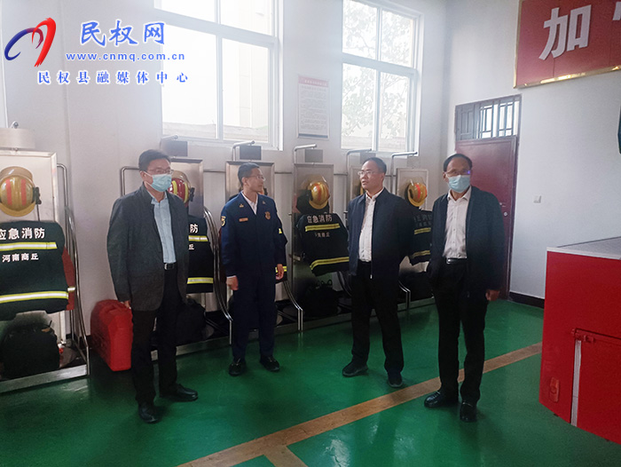 縣領導王景義、王雪山督導調研黨的二十大期間消防隊伍力量建設、應急物資儲備情況