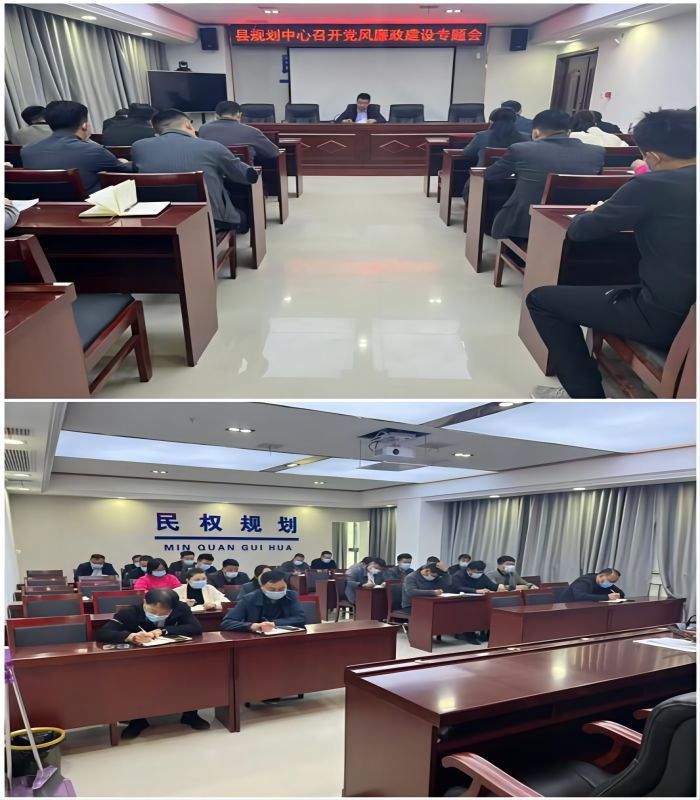 縣規(guī)劃編研中心召開黨風廉政建設專題會