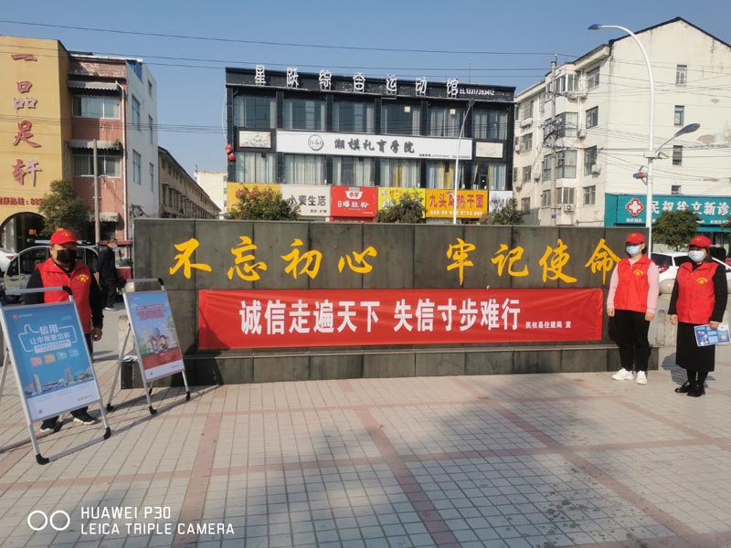 縣住建局開(kāi)展“誠(chéng)信”宣傳活動(dòng)