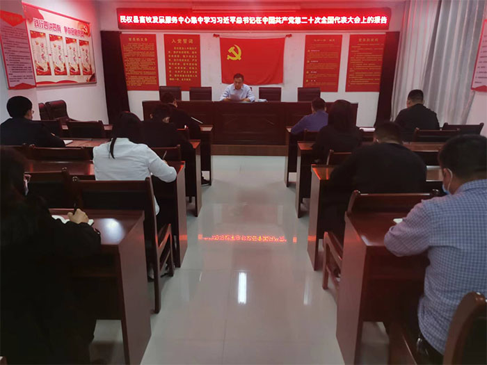 縣畜牧發(fā)展服務(wù)中心集中學(xué)習(xí)黨的二十大精神