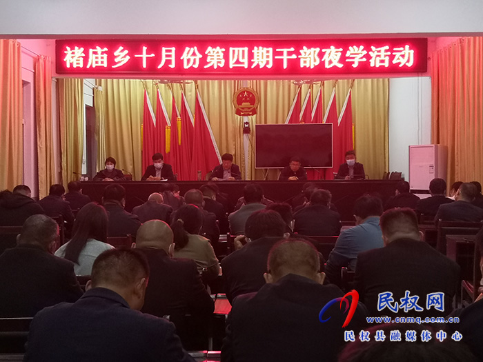 褚廟鄉(xiāng)學(xué)深悟透黨的二十大精神 推進(jìn)真抓實(shí)干工作作風(fēng)