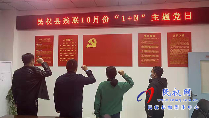 縣殘聯(lián)開(kāi)展10月份主題黨日“1+N”活動(dòng)