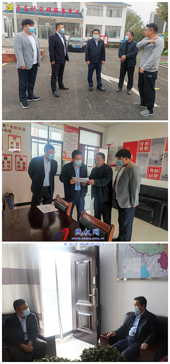 縣委常委、縣委辦公室主任吳杰到野崗鎮(zhèn)督導(dǎo)疫情防控工作