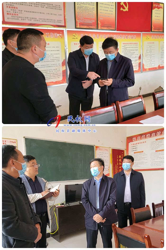 縣委常委、政法委書記陳鴻志到程莊鎮(zhèn)督導(dǎo)疫情防控工作