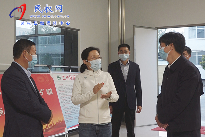 縣委副書記、縣長(zhǎng)王靜嫻調(diào)研企業(yè)疫情防控、生產(chǎn)運(yùn)營(yíng)工作