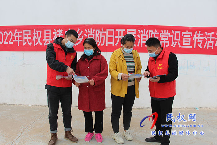 民權縣褚廟鄉(xiāng)開展“全國消防日”消防安全宣傳活動