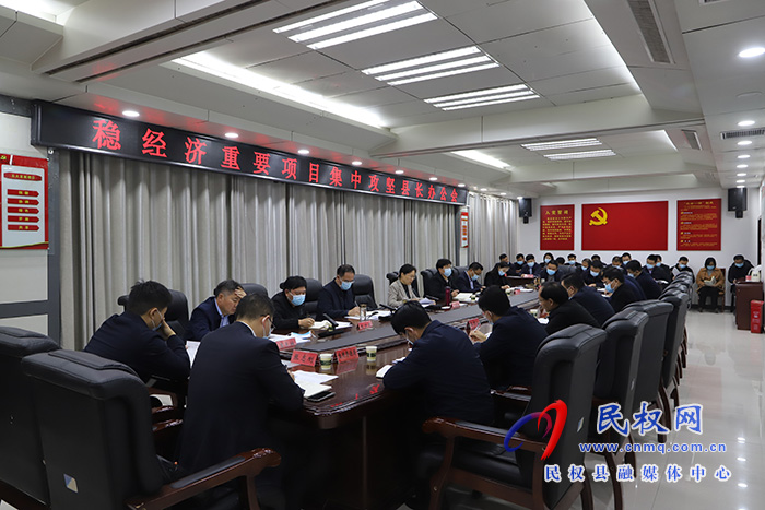 縣委副書記、縣長王靜嫻主持召開穩(wěn)經(jīng)濟(jì)重要項(xiàng)目集中攻堅(jiān)縣長辦公會(huì)