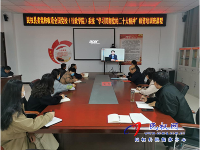 縣委黨校集中參加全國(guó)黨校(行政學(xué)院)系統(tǒng)“學(xué)習(xí)貫徹黨的二十大精神”師資培訓(xùn)班 縣委黨校集中參加全國(guó)黨校(行政學(xué)院)系統(tǒng)“學(xué)習(xí)貫徹黨的二十大精神”師資培訓(xùn)班