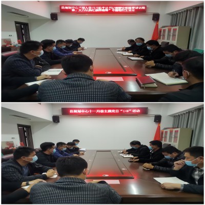 縣規(guī)劃編研中心開(kāi)展“深入學(xué)習(xí)習(xí)近平總書(shū)記視察安陽(yáng)重要講話(huà)精神，大力弘揚(yáng)紅旗渠精神”專(zhuān)題組織生活會(huì)