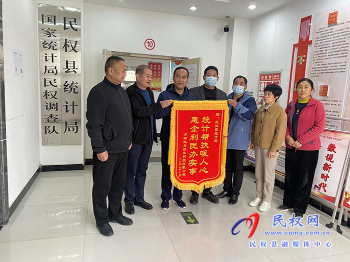統(tǒng)計幫扶暖人心、惠企利民辦實事
