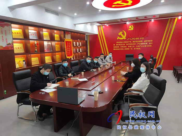 民權(quán)縣自然資源局召開優(yōu)化營商環(huán)境工作聯(lián)席會