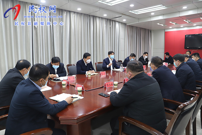 縣委書記張團(tuán)結(jié)組織召開(kāi)全縣鞏固脫貧攻堅(jiān)成果調(diào)度會(huì)
