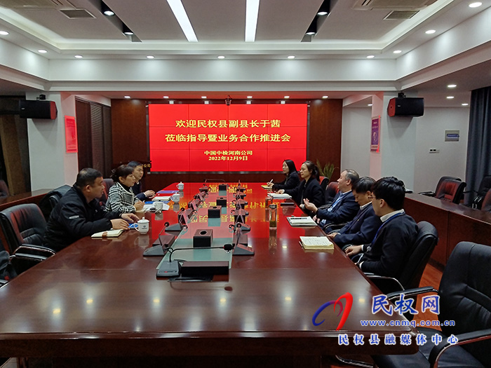 縣委常委、副縣長于茜赴中國中檢集團(tuán)河南有限公司洽談業(yè)務(wù)合作