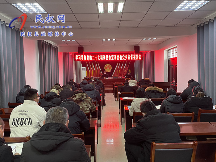 學(xué)習(xí)貫徹黨的二十大精神縣委宣講團(tuán)到伯黨鄉(xiāng)開展宣講活動(dòng)
