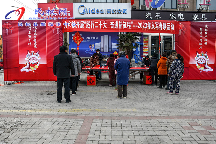 民權(quán)縣人和鎮(zhèn)開展“踐行二十大·奮進(jìn)新征程” 2023年義寫春聯(lián)活動(dòng)