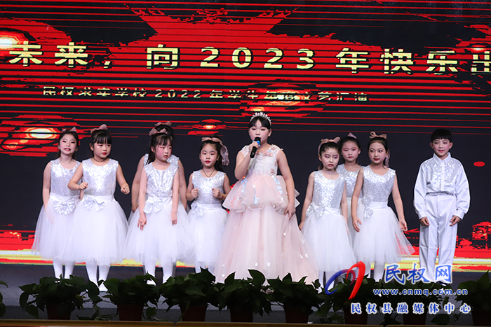展望未來，向2023年快樂出發(fā)——民權求實學校2022年年度文藝匯演成功舉行