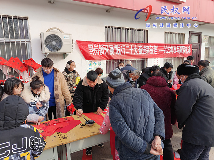 野崗鎮(zhèn)組織全鎮(zhèn)書(shū)法愛(ài)好者集中開(kāi)展“踐行二十大、奮進(jìn)新征程”——2023義寫(xiě)春聯(lián)活動(dòng)