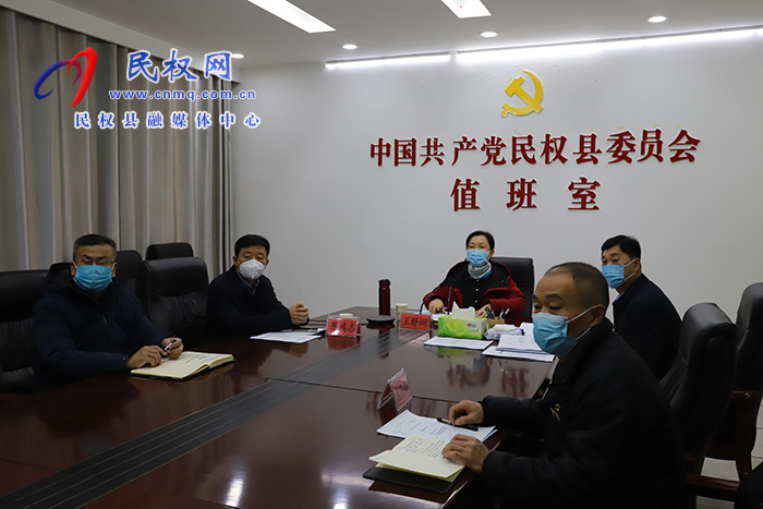 縣委副書記、縣長(zhǎng)王靜嫻視頻調(diào)度春節(jié)期間值班值守工作