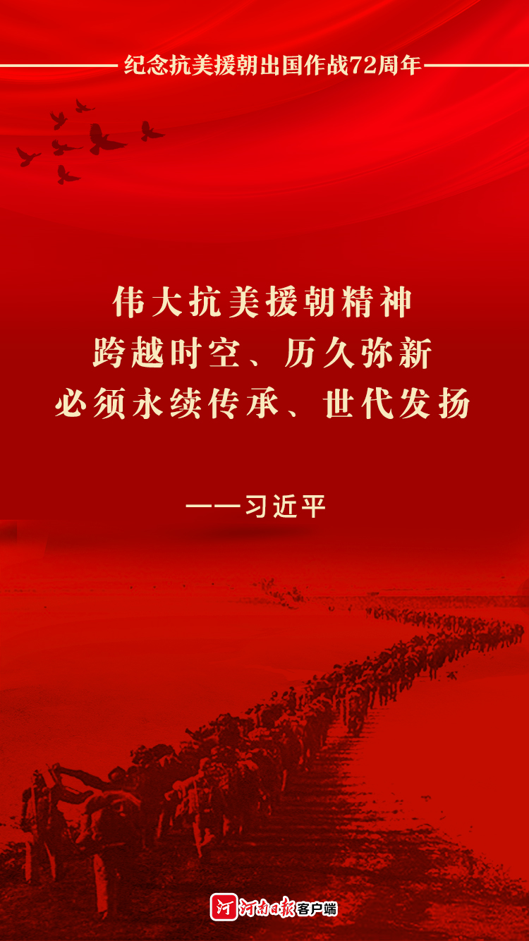 海報(bào)丨致敬最可愛(ài)的人！這組數(shù)字，我們永遠(yuǎn)銘記