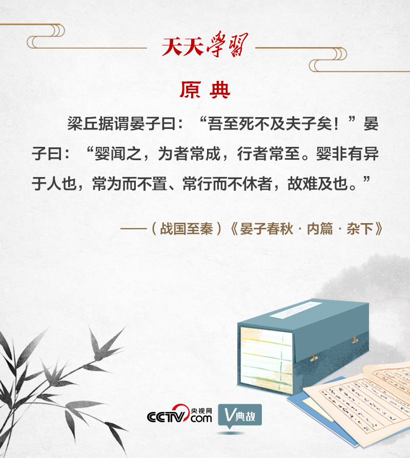 天天學習｜習近平用這句古語發(fā)出新春號召