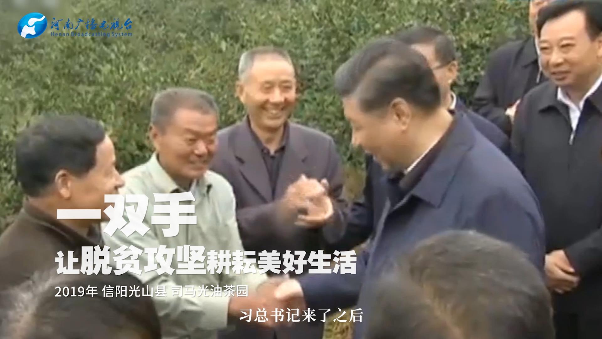 我們的二十大｜握向未來的手