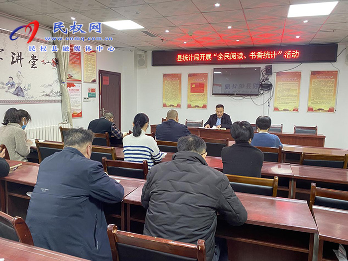 縣統(tǒng)計局開展“全民閱讀、書香統(tǒng)計”活動