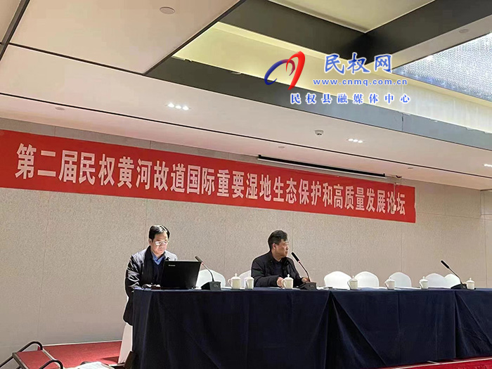 “2023年河南省鳥類學會理事會暨第二屆民權(quán)黃河故道國際重要濕地生態(tài)保護和高質(zhì)量發(fā)展論壇”在民舉辦