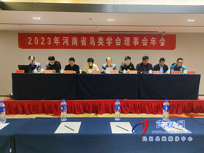 “2023年河南省鳥類學會理事會暨第二屆民權(quán)黃河故道國際重要濕地生態(tài)保護和高質(zhì)量發(fā)展論壇”在民舉辦