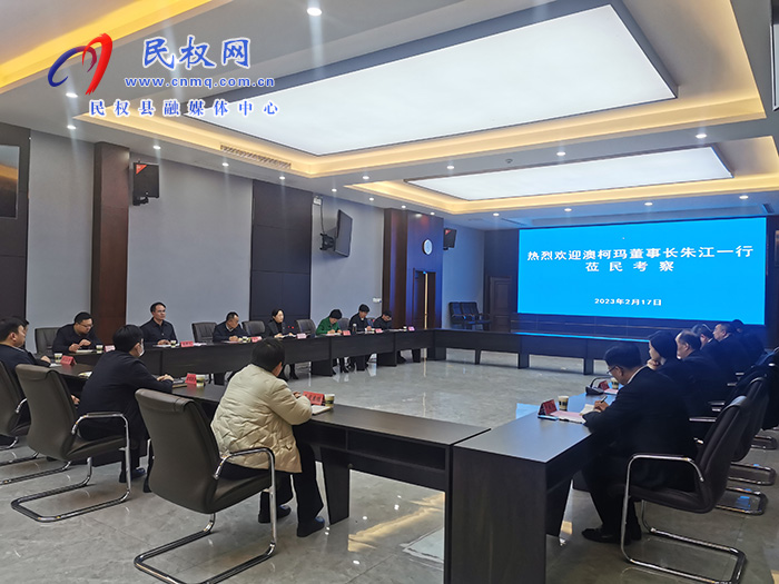 澳柯瑪控股集團(tuán)黨委書記董事長、澳柯瑪股份有限公司黨委書記朱江一行蒞民考察