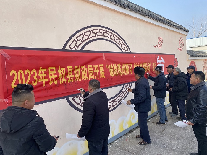 縣財(cái)政局開(kāi)展“破除陳規(guī)陋習(xí)，樹(shù)立文明新風(fēng)”志愿宣傳活動(dòng)