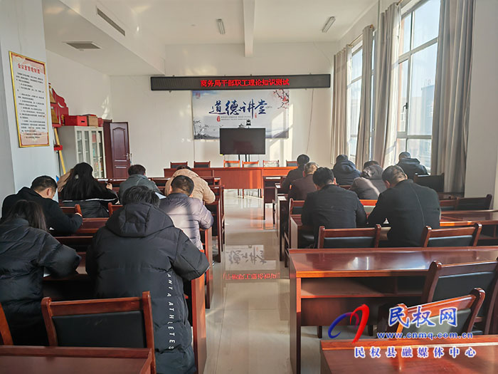 縣商務局開展黨的二十大應知應會知識測試 縣商務局開展黨的二十大應知應會知識測試