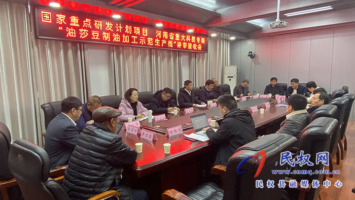 國家重點研發(fā)計劃項目、河南省重大科技專項“油莎豆制油加工示范生產(chǎn)線”進行評審驗收