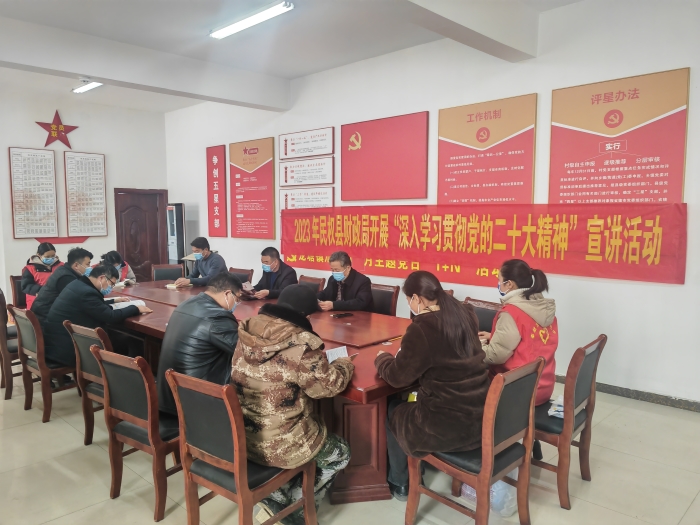 縣財(cái)政局組織開展黨的二十大精神宣講活動