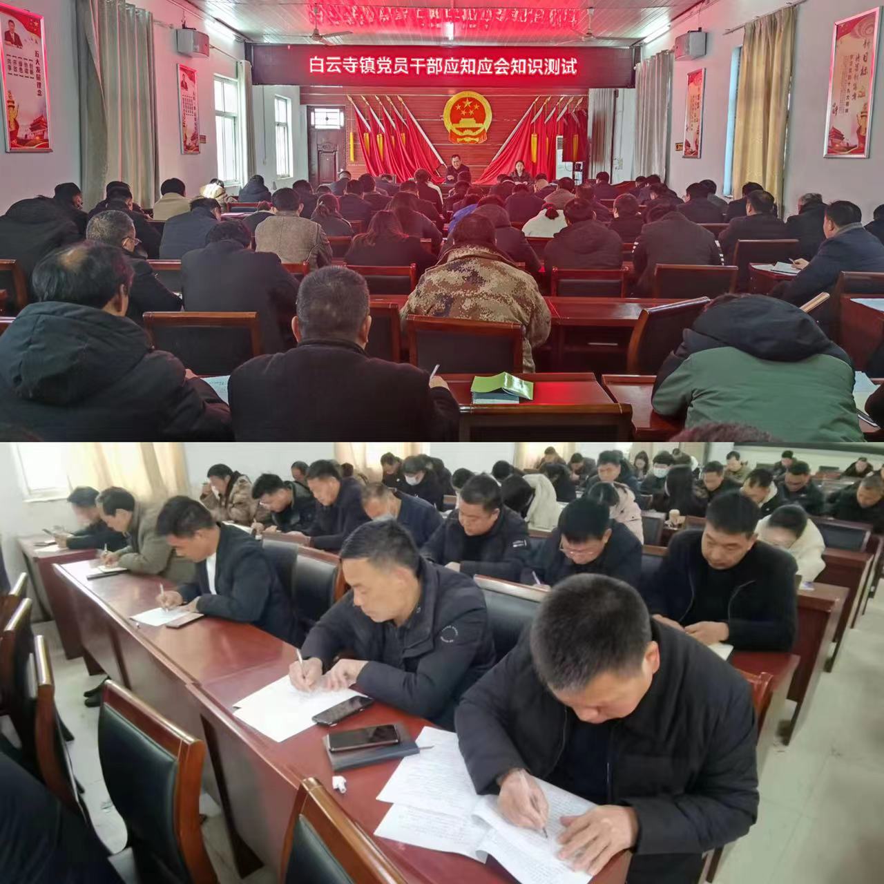 白云寺鎮(zhèn)組織開展黨員干部應知應會知識測試