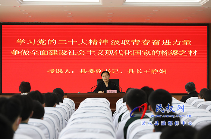 縣委副書(shū)記、縣長(zhǎng)王靜嫻為職教中心師生講授思政課