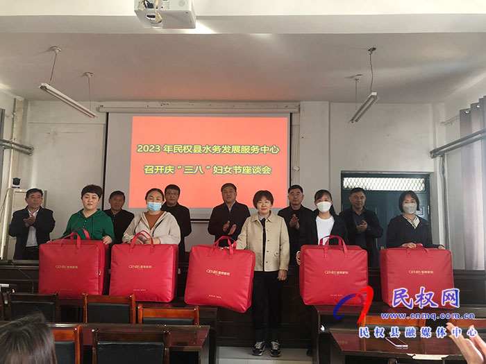 民權(quán)縣水務(wù)發(fā)展服務(wù)中心召開慶“三八” 婦女節(jié)座談會